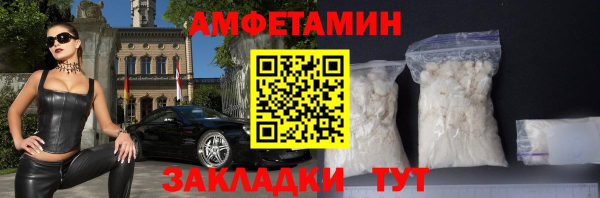 Amphetamine Premium Алейск