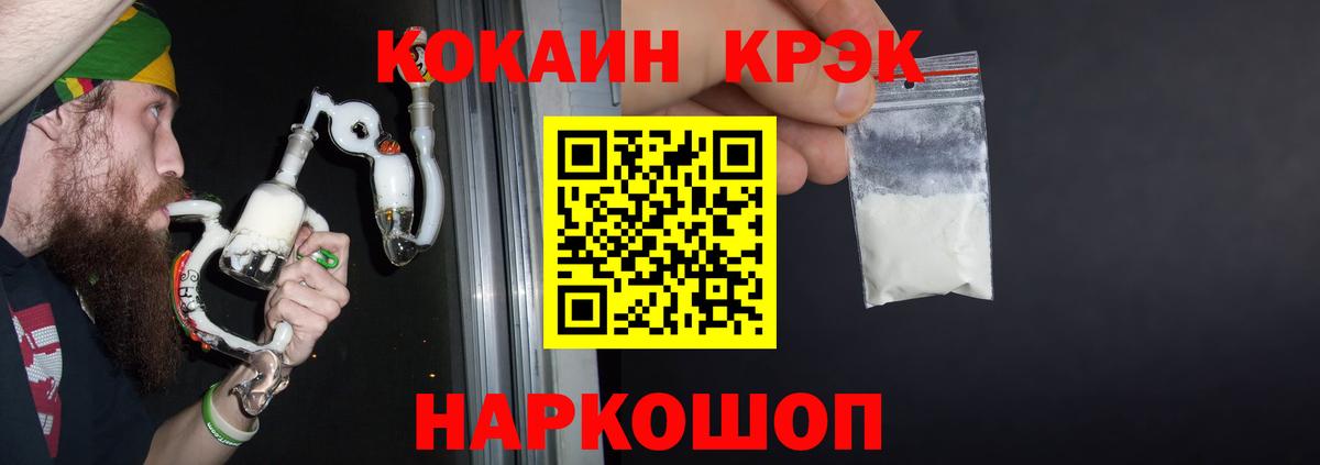 Cocaine  Кокаин Перу  Алейск  Вход с VPN  КОКАИН Fish Scale 