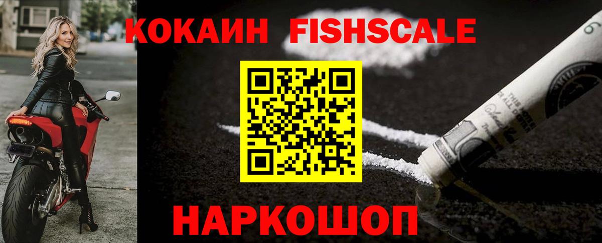 Cocaine 99% Алейск