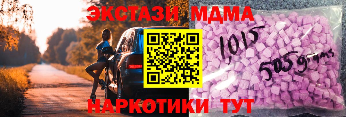 Алейск  цена   Вход с VPN  Ecstasy  ЭКСТАЗИ таблы  Экстази 250 мг 