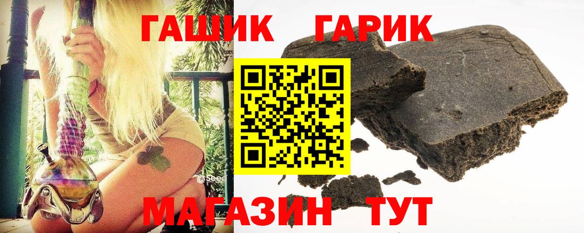 Алейск  ГАШИШ Ice-O-Lator  ГАШ hashish  Вход с VPN 
