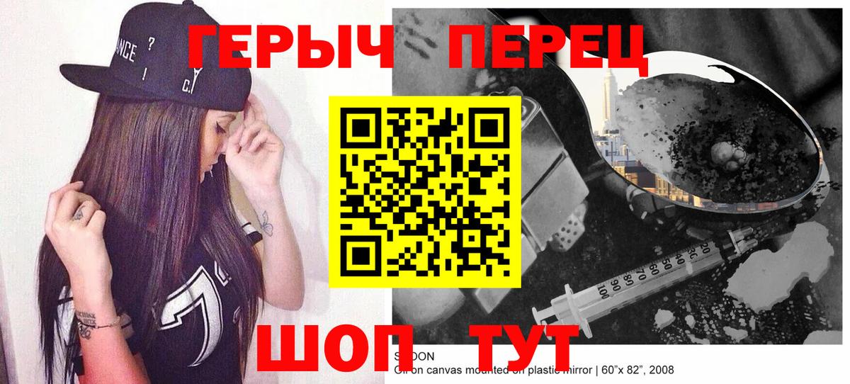 Героин белый Алейск