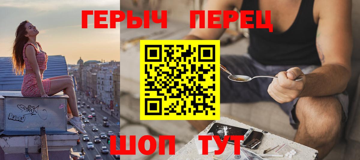 Алейск  Героин герыч  Вход с VPN 