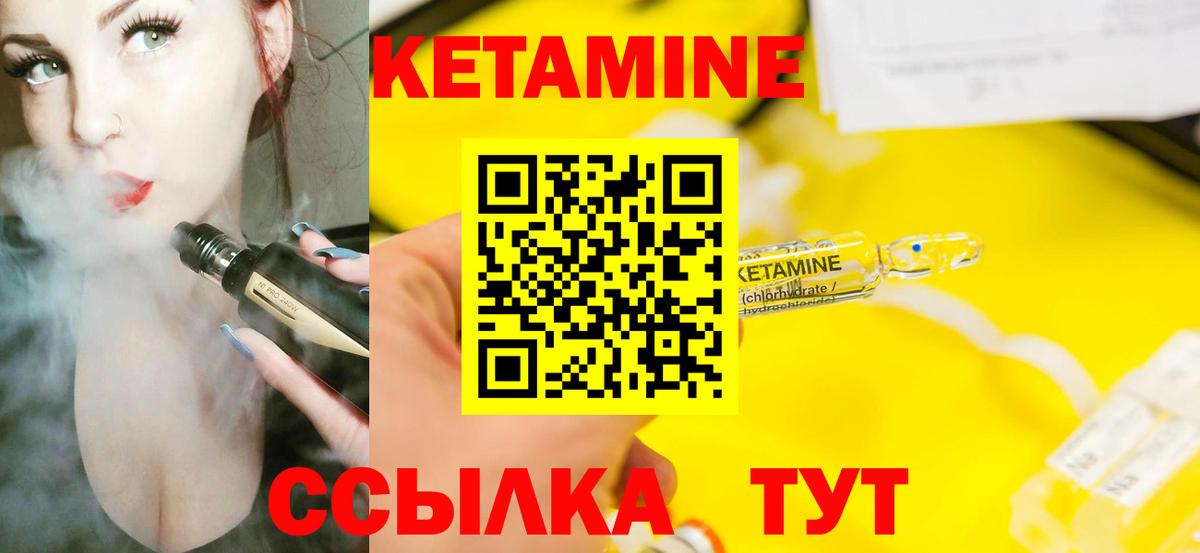 Алейск  Кетамин ketamine  Вход с VPN 
