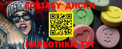 экстази Абакан