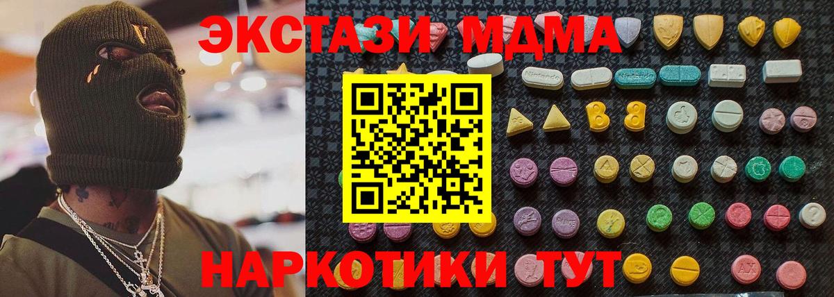 MDMA Molly  Вход с VPN  MDMA  МДМА VHQ  Алейск 