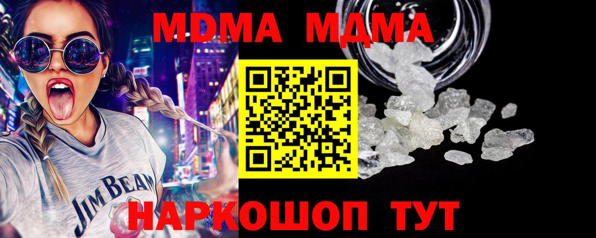 МДМА VHQ Алейск