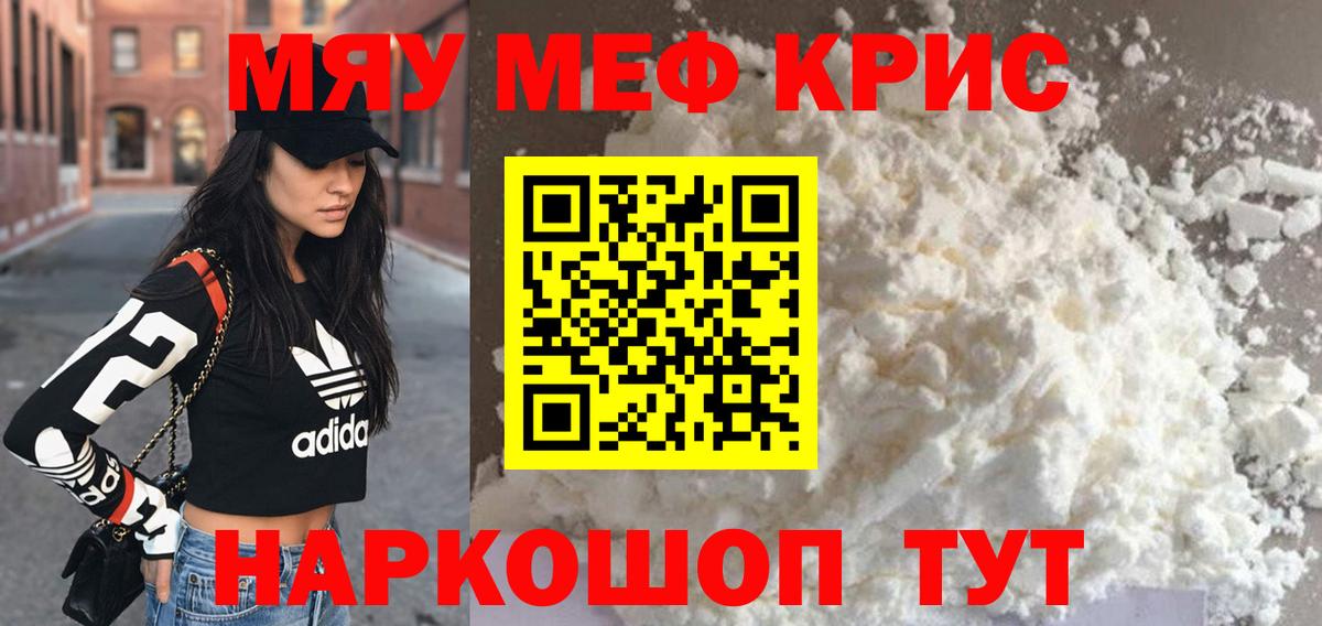 Алейск  Меф  Вход с VPN  МЕФ мука 